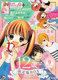 12岁OVA 第2季