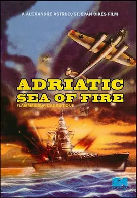 亚得里亚海的火焰