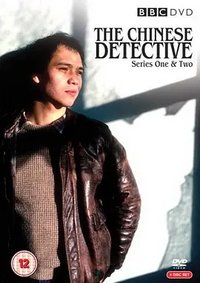 The Chinese Detective (中华侦探)