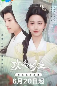 书中公子世无双