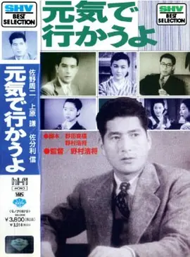 Let's Go in Good Spirits