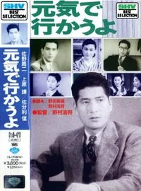 Let's Go in Good Spirits