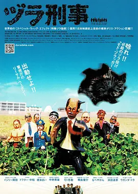 假发刑事