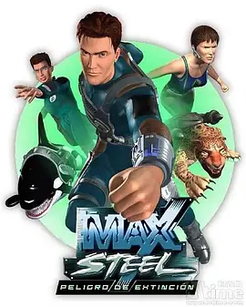 Max Steel (钢铁骑士 第二季)