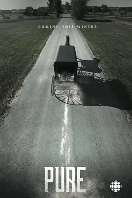 Pure (纯粹 第一季)