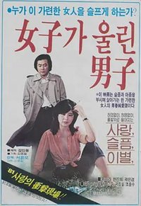 女人惹哭的男人