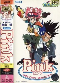 Pink - Water Bandit Rain Bandit