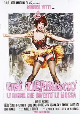 妮妮·蒂拉布西奥