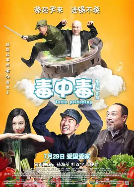 毒战赫图阿拉