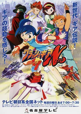 新激斗战车Nitro