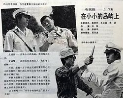 在小小的岛屿上