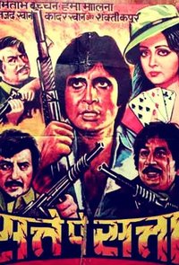 English：Seven on Seven