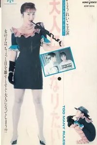 I Want To Grow Up: Too Many Rules