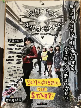 在史密斯星上吃裸体午餐