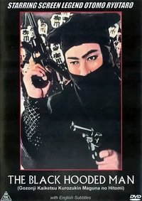 豪杰黑头巾之磁目