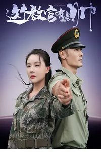 这个教官有点帅