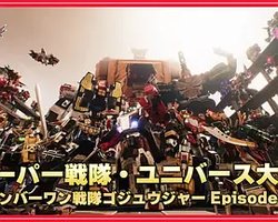 超级战队·Universe大战 ~头号战队豪兽者Episode 0~