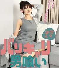 欲火OL：男色飨宴