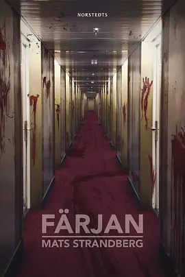 血腥巡航