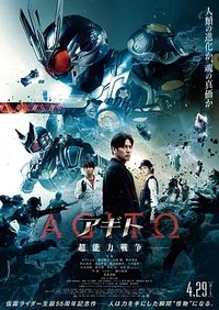 假面骑士亚极陀 新作
