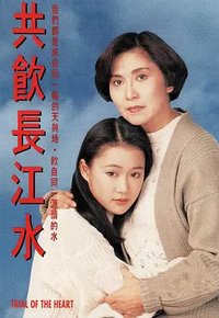 Trial of the Heart