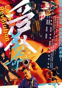 暴走曼谷