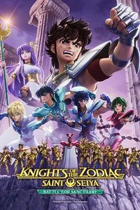 圣斗士星矢：十二宫骑士 (十二宫骑士：圣斗士星矢第二季)
