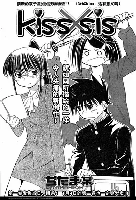 亲吻姐姐 OVA 0：从零开始