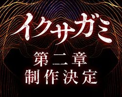 武士生死斗 第二季