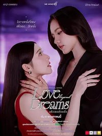 More than Her Project: Love beyond Dreams