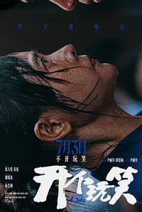 一个环卫女工决定反抗
