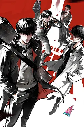 斩神之凡尘神域 第二季