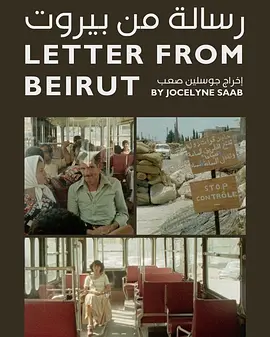 A Letter from Beirut