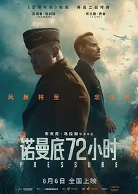 极限高压
