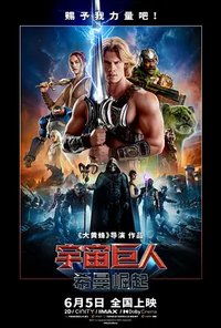 宇宙巨人希曼