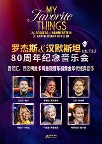 My Favourite Things: The Rodgers & Hammerstein 80th Annivers