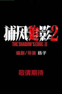 The Shadow's Edge 2