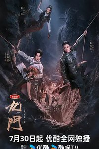 Mystic Nine