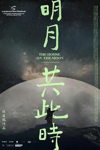 The House on the Moon
