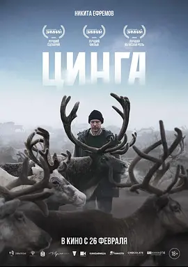 Tsinga
