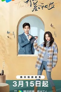 The Quirky and the Charming (我的差评女友)