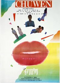 Chu wen