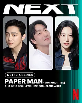 Paper Man