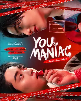 You Maniac (Diao Ja Rak Sa Hai Ba)