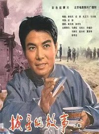 Ba Ge's story (Part 1)