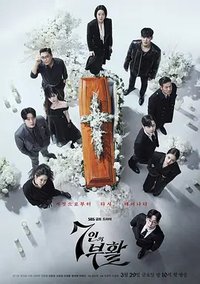 The Escape of the Seven (Reborn of the Seven: War For Survival Season 2)