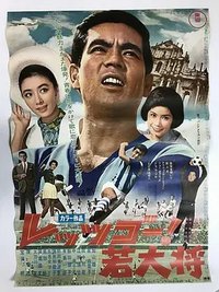 Football hero