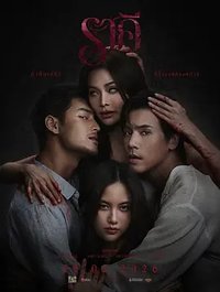 Buppha the Movie