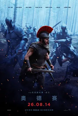 The Odyssey