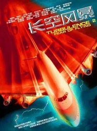 Turbulence 2: Fear of Flying